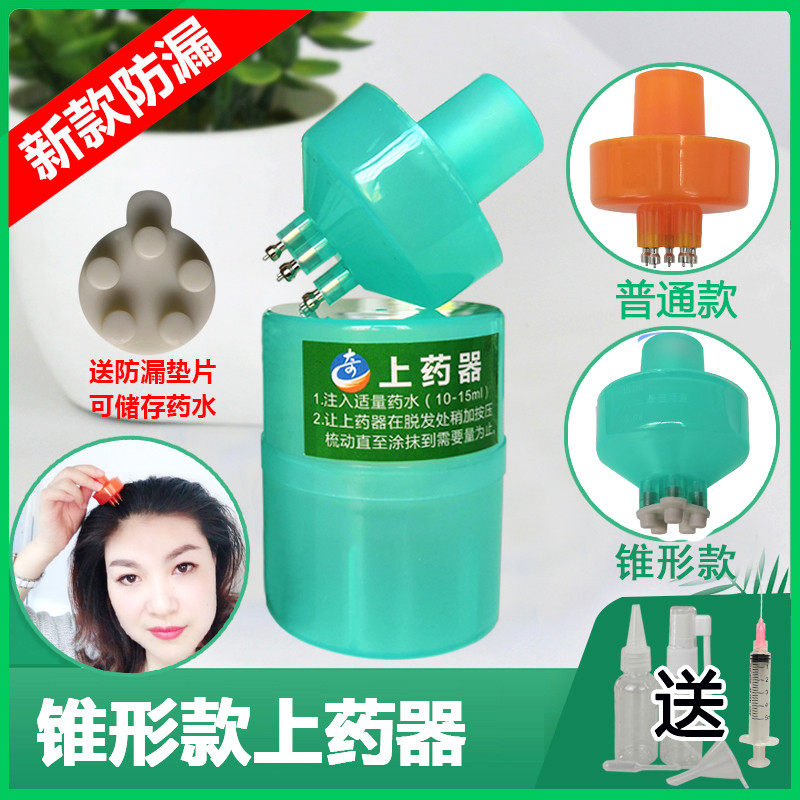 Scalp medicine Liuwu raw hair liquid water universal conical hair growth medicine massage head head treatment artifact comb