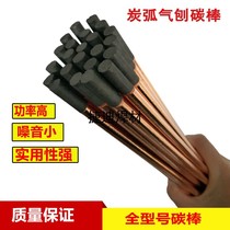 High quality gouging carbon rod 8mm electrode rod DC gouging special carbon arc air throwing carbon rod 6mm10mm round flat carbon rod