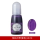 Gem Water Seago (Purple)