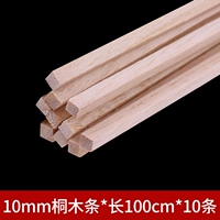 10 мм полоска Tongmu длиной 1 метра и 10 штук