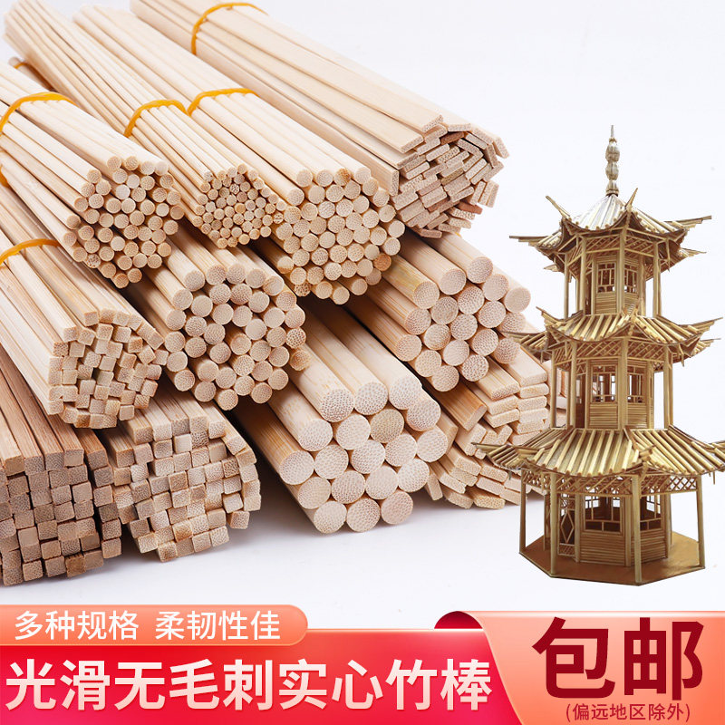 ไม้ไผ่ ไม้เล็ก ตะเกียบใช้แล้วทิ้งทำมือ DIY วัสดุโครงสร้างสามมิติ ไม้กลม ไม้เสียบไม้ไผ่ แถบไม้ไผ่ทำเอง