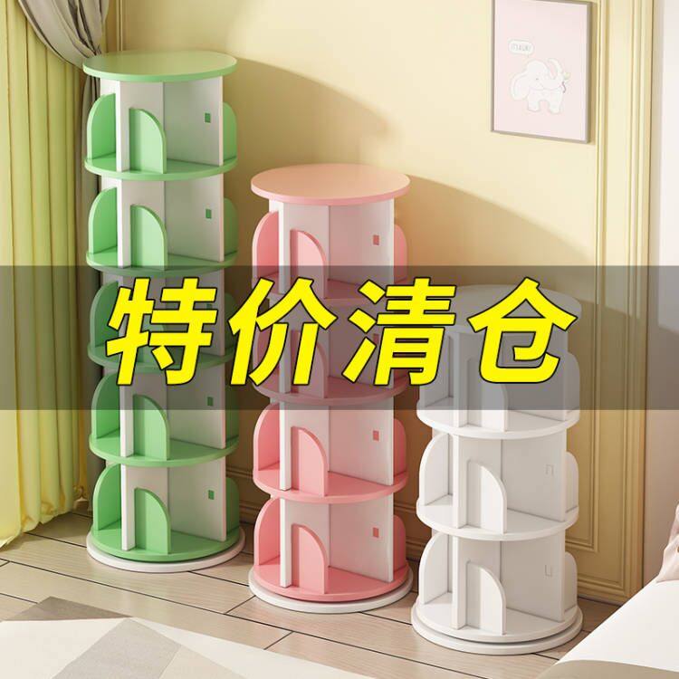 Rotating Bookshelves Landing Kindergarten Shelves Living Room Bookroom Corner Children Home 360-degree bookcase