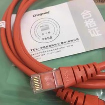 TCL Category 6 jumper 1m 2m 3m 5m Legrand Category 6 network cable Gigabit unshielded network jumper