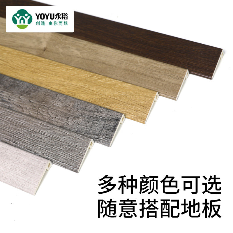 Side strip lock pvc floor Press strip plastic right angle L press bar corner wrap 7-shaped wardrobe closure strip
