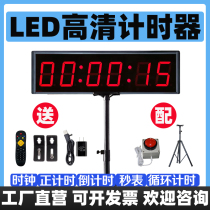 Timer competition-specific LED stopwatch countdown hand-shot high-definition electronic digital display sports running etc.