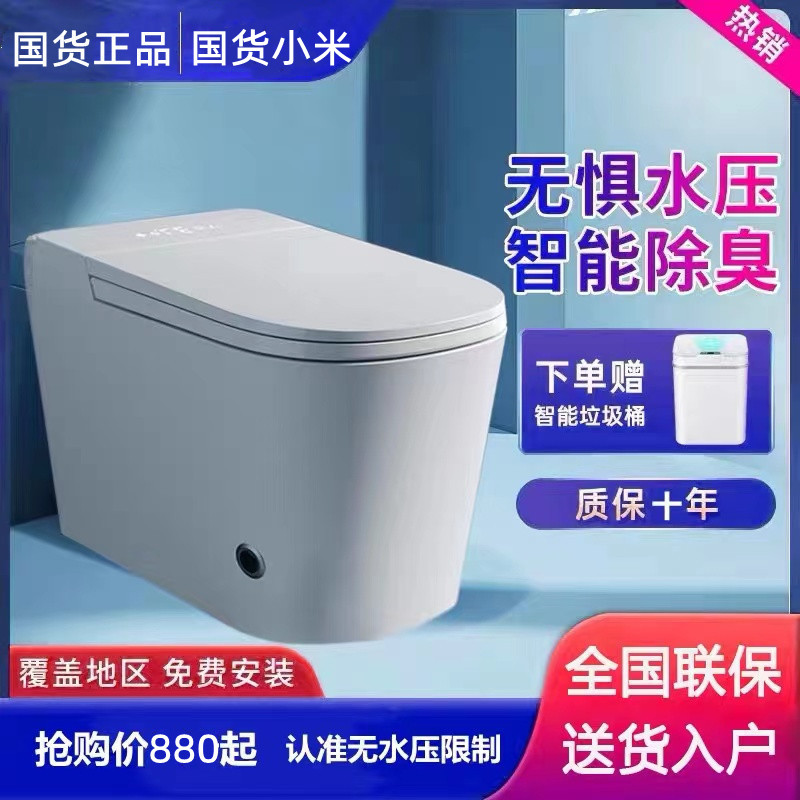 Jingxia 1-meter smart toilet home automatic voice, thermal electric without water pressure limit small household toilet