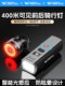 Bicycle Night Riding Light, Strong Light, Ultra-Bright Mountain Bike Headlight, Bicycle Tail Light, Night Lighting, Road Bike Cycling Light