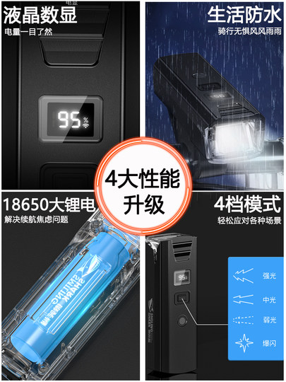 Bicycle Night Riding Light, Strong Light, Ultra-Bright Mountain Bike Headlight, Bicycle Tail Light, Night Lighting, Road Bike Cycling Light