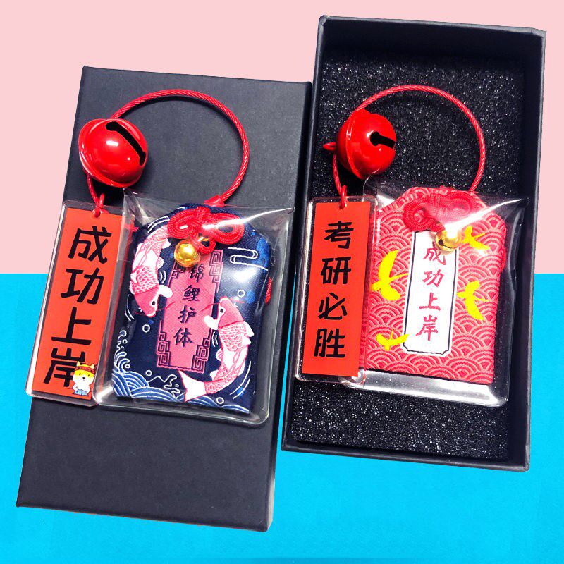 Postgraduate entrance examination landing good luck pendant small gift successful exam lucky amulet national tide exquisite cute peace blessing bag