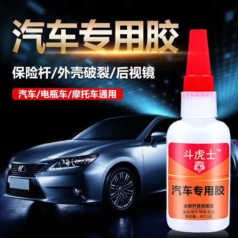 Automotive tail wing special adhesive plastic shell bumper general motorcycle electric vehicle glue high viscosity sealing strip