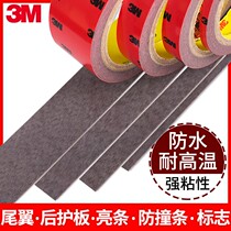 Car tail special glue 3M double-sided glue car modification with strong waterproof high temperature resistant glue non-marking tape
