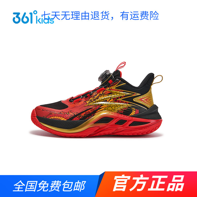 Same Style as in the Mall | Dragon Scale 361 Degree Boys' Basketball Shoes 2026 Spring and Autumn New Model for Older Children with Knob Buckle Sports Shoes