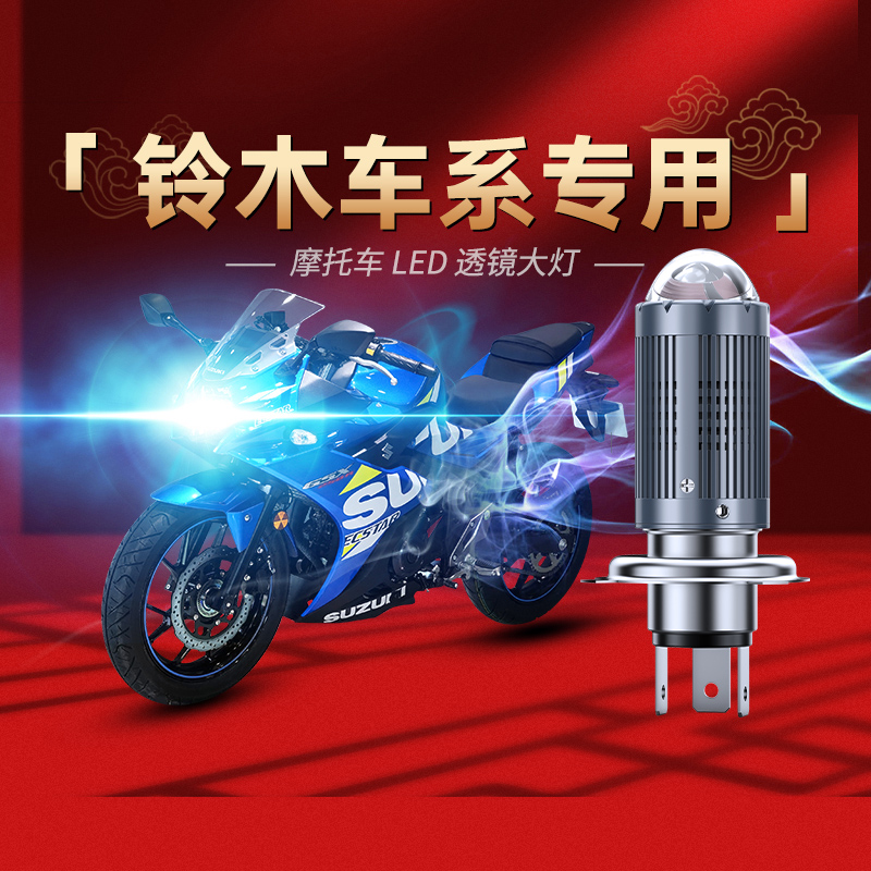 Whale T Motorcycle LED Lens Headlights Apply Bell Wood GSX250 Super Bright Bulb 125 Private 150-Taobao