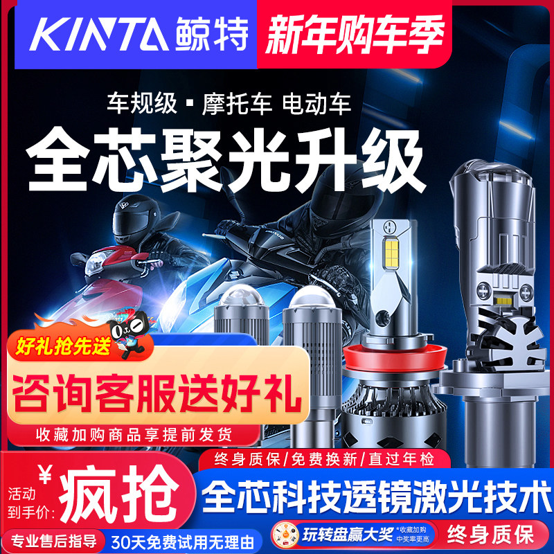 Motorcycle LED headlights electric car Double light lenses 12v Glare Double Claws Triple Claws Super Bright Retrofit Accessories Car Bulb-Taobao