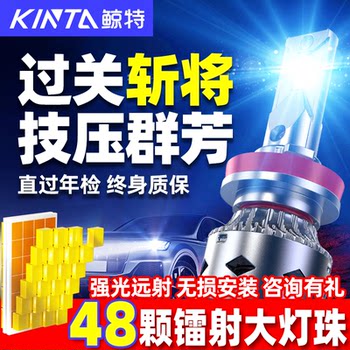 Car Led Headlight Laser H1 Bulb H7 Super Bright H4 High and Low Beam Integrated 9005 Modified 9012 Car Light H11 Strong Light