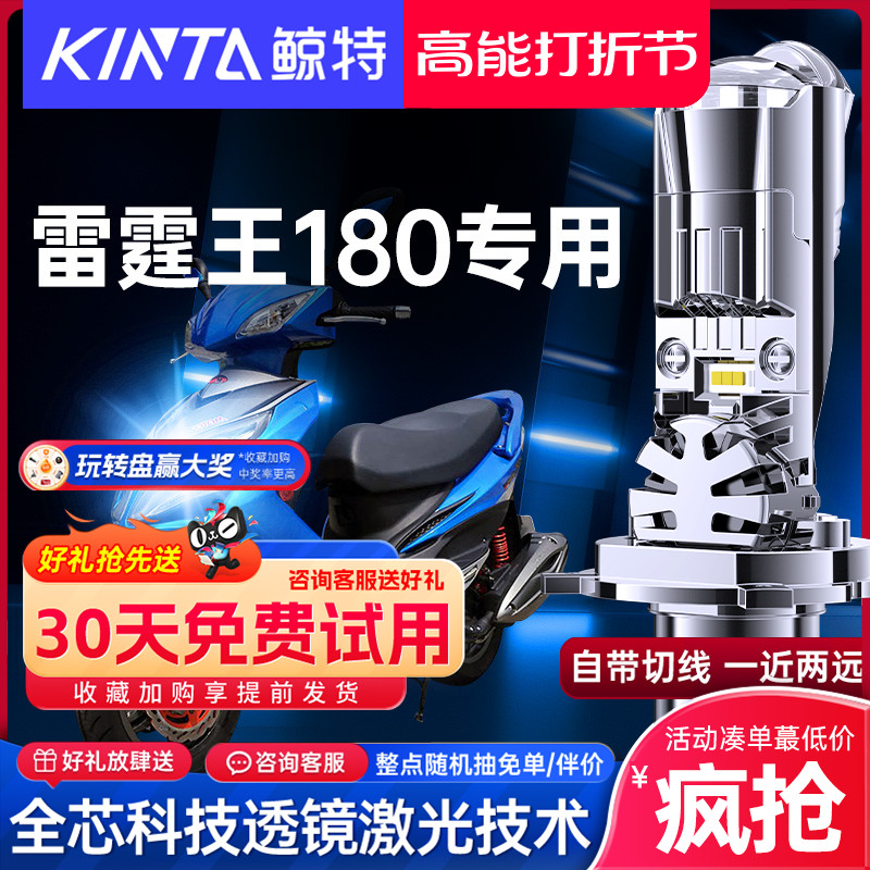Apply Sunshine Lightning King RCK180 motorcycle headlight modified led with lens near and near light integrated superbulb-Taobao