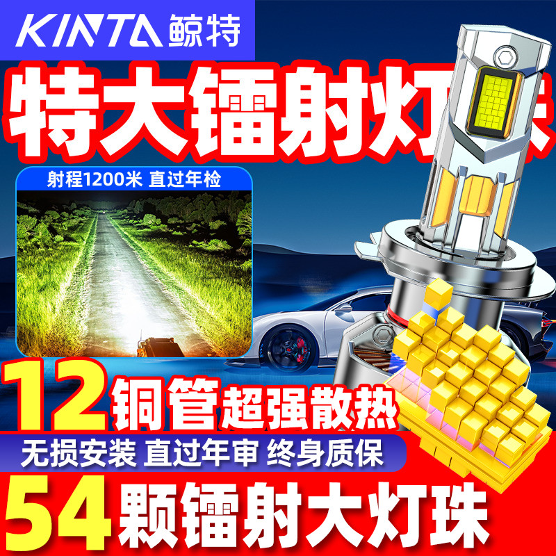 Jute car LED super bright laser headlights