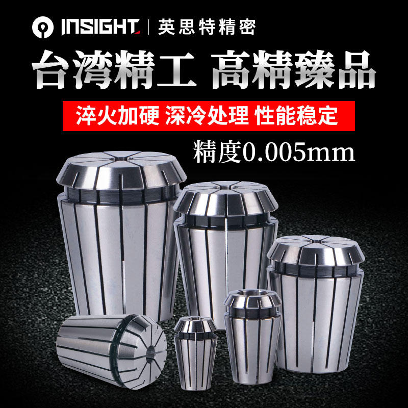 Instech er32 chuck high-precision spring er circlip engraving machine spindle ER32 barrel clamping nozzle clamping 1-20mm