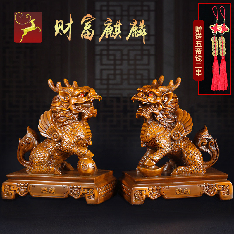 Kirin swing piece big number one pair of town shop doorway doorway home Merchants crafts gift hem Bedroom Solid Wood Color Jo Relocation Gift