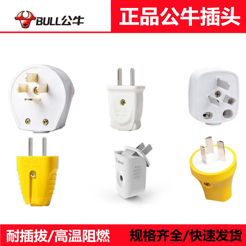 Bull Plug Two-Three-Foot Plug 3 Feet Air Conditioning Plug 10a 16a Plug 2 Foot Wire Power Plug Socket
