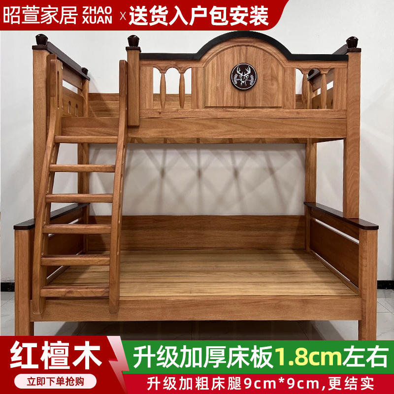 Bunk Bed, Double-Decker Bed, Red Sandalwood High-Low Bed, Nordic Solid Wood Two-Tier Bed, High-Low Bed, Double Bed, Children's Bed
