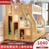 Upper and lower bed Double bed Full solid wood multi-functional two-layer wardrobe Mother and child bed Upper and lower bunk wooden bed Children's bed High and low bed