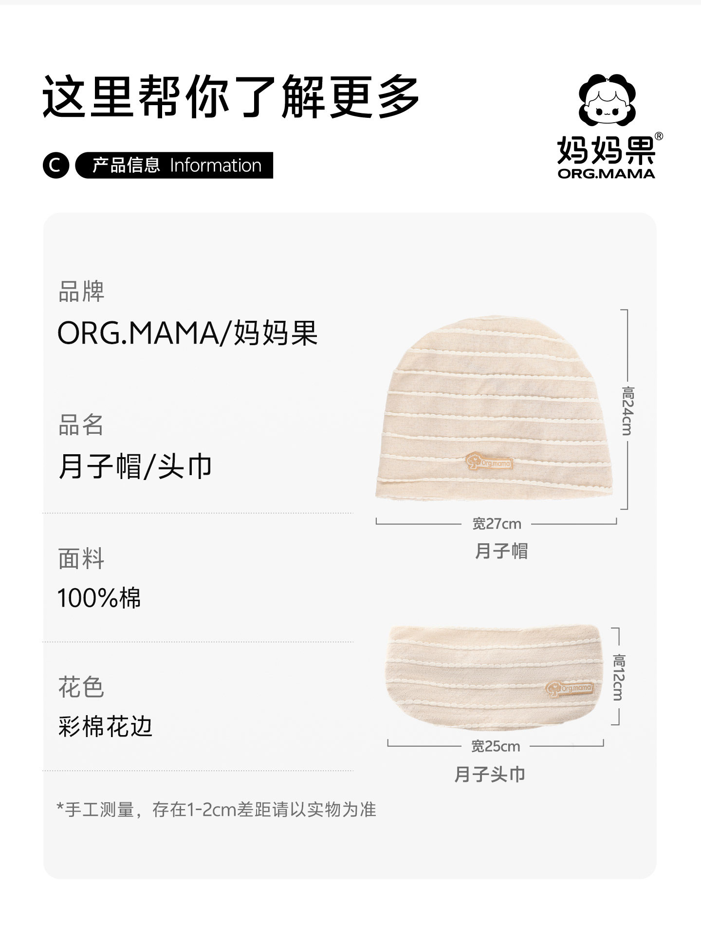 月子帽纯棉产妇月子帽子产后秋孕妇发带头巾女防风夏薄款四季通用 — 20
