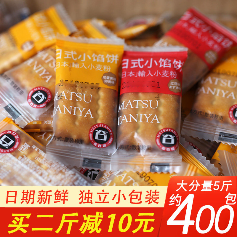 Pine Valley House Day Style Small Pie Salty Egg Yolk Red Bean Taste Biscuits Single Independent Small Packaging Mesh Red Good Snack Snack-Taobao