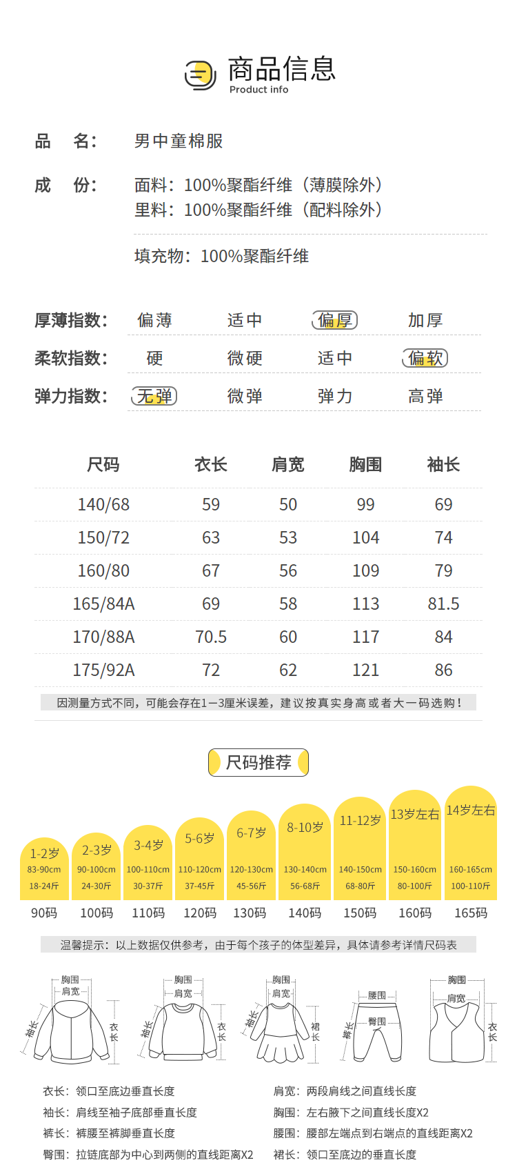 巴拉巴拉 儿童防风防水 加厚棉服冲锋衣 图3