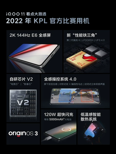 Vivo IQOO 11 Мобильный телефон IQOO11 Флагман IQOO11PRO Официальный магазин iQ00 IOOQ Love Cool IQ0011 IPOO IQ10 ICOO IQ11 IPOO11 QQO11