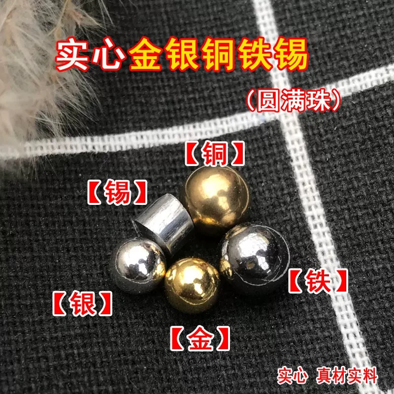 Solid Gold, Silver, Copper, Iron, and Tin Containers for Storing Items, Complete Set of Hardware, Perfect Beads, Silver Beads, Copper Beads Without Holes
