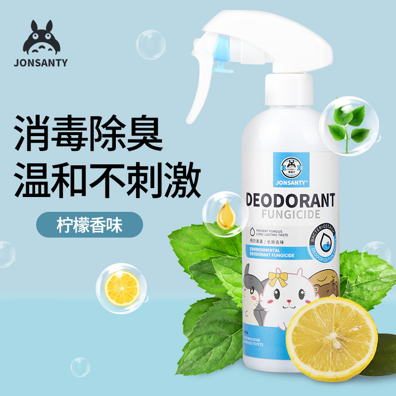 Deodorant Spray Disinfectant BumblesDutch Swine Cleaning Supplies Deodorant Spray Disinfectant Bubbit Defective Bunny