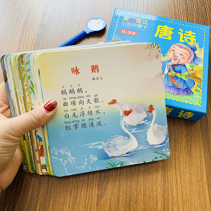 Simple Tang Poetry Card Ancient Poetry Ancient Poetry School Age Children Premature Literacy Card Back Tang Poetry Kindergarten