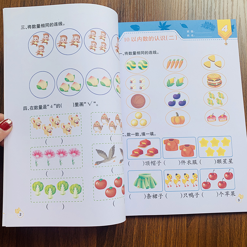 Mathematical Thinking Training 4-5-6 Year Old Kindergarten CUHK Bano Number Enlightenment Looking to Write a Digital Wire within 10