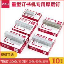 Able Thick Layer Staples Staple Book Needle Universal Big Number Dress Book Nail Fixed Book Needle 23 13 Set Book Nail Dress Book Nail