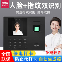 Able Examiner Face Recognition Fingerprint Beating Card All-in-one Finger Sign To Company Enterprise Canteen Employee Work Facial Recognition Brushed Face Card Machine