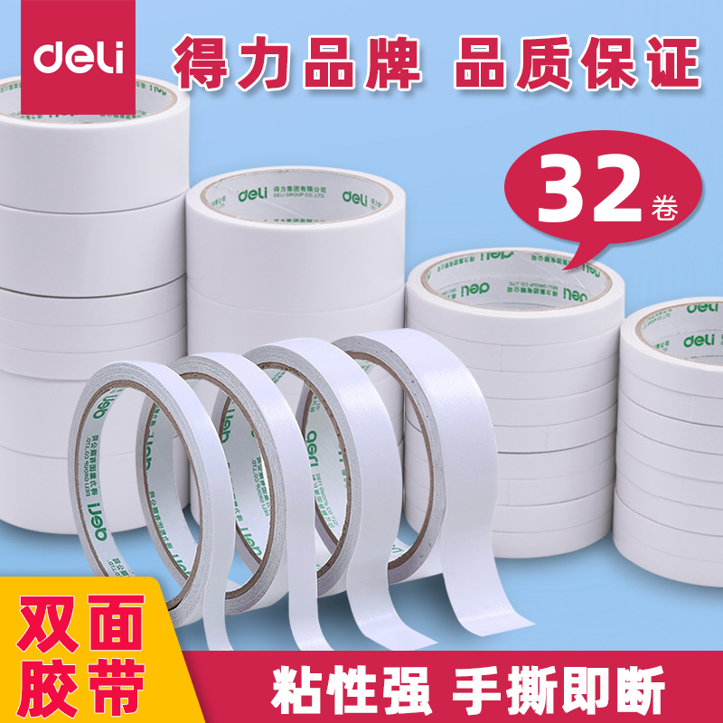 Right-hand double-sided adhesive double faced adhesive tape with wholesale fixing powerful ultra-thin transparent without scar High viscosity students with handmade cotton paper wide double-sided adhesive stationery office supplies