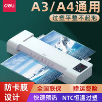 (Free invoicing for national insurance)Deli plastic sealing machine A3 A4 new anti-card film plasticizing machine Office and home photo menu file photo film plasticizing machine