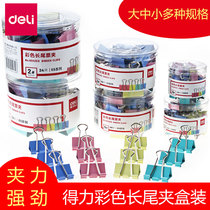 Deli long tail clip dovetail clip folder Sub-large medium and small color ticket clip Test paper clip Boxed