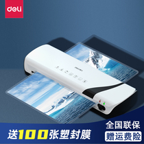 (National warranty free invoicing)Deli A4 over-plastic machine Plastic sealing machine Packaging machine automatic over-plastic machine Office and household photo over-plastic machine Simple and stylish silent type