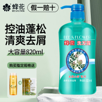 Bee flower herbal essence shampoo 820ml refreshing clean silky and moisturizing general shampoo for men and women large bottle