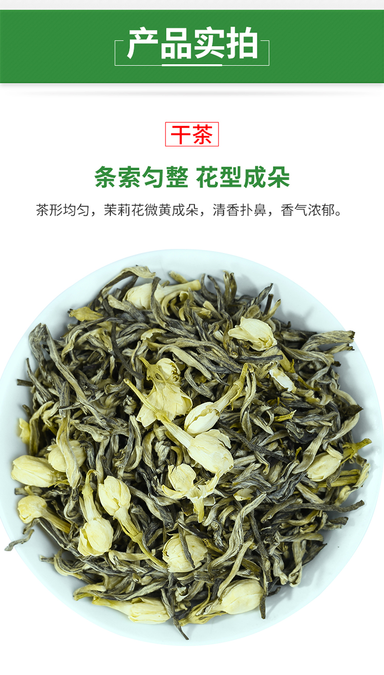 善可食品 浓香型茉莉花茶100g罐装 图6