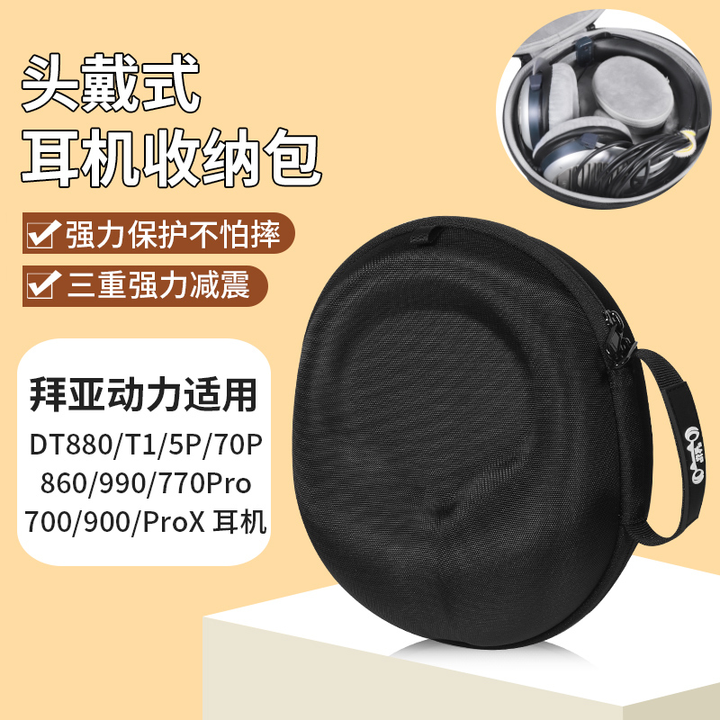 Suitable for Beyerdynamic Over-Ear Headphone Storage Bag Dt880 T1 T5P T70P Dt860 Dt990 Dt770Pro Dt700 Prox Dt900 Prox Headphone Storage Bag Box