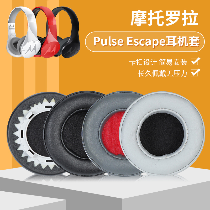 Suitable for Motorola Pulse Escape Earphone Covers, Earcups, Headband, Bluetooth Headband Protection Accessories Replacement
