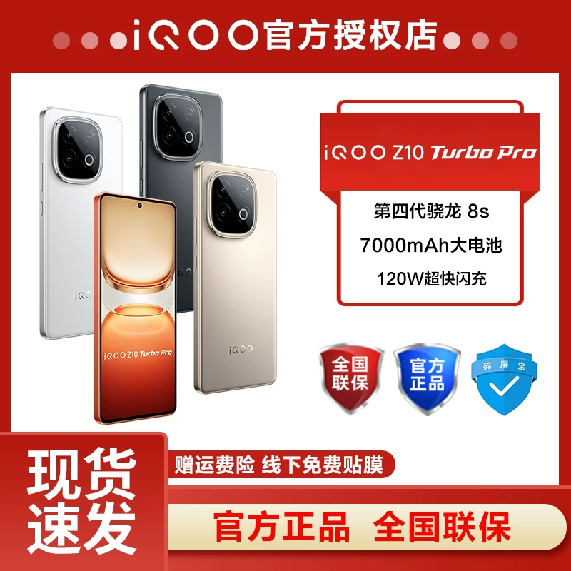 vivo IQOO Z10 Turbo Pro новая 5G мобильный телефон vivoz9Turbo+iqooz9 iqooz9x официальный оригинал Z10Turbo