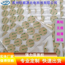 Strong double-sided tape high viscosity waterproof ultra-thin high temperature resistance no traces die-cut custom acrylic high-transparency double-sided tape
