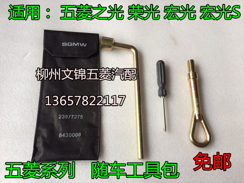 The glory of the Mitsubishi Automobile Toolkit Macro SBC RS5 Round Roller Sleeve