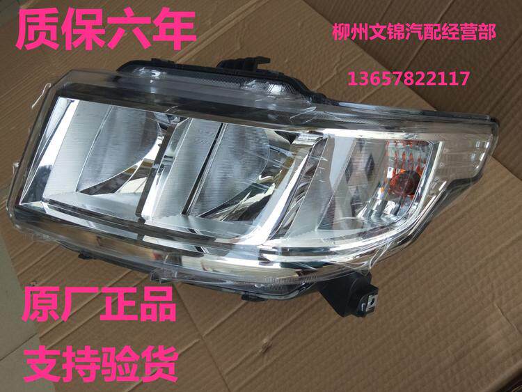 Five Ling Boom Light New Card Front Headlamps Assembly New Card Headlights Living-room Lamp Boom Light Small Card New Living Room Lamp Original Factory