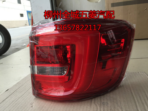 Original Baojun 730 taillight assembly 14 15 16 Baojun 730 rear taillight brake light reversing light assembly