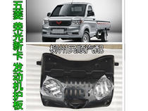 Original 18 Wuling Rongguang new card single double row truck engine guard plate lower guard cover plate A plate plastic